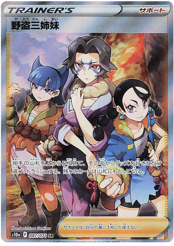 Miss Fortune Sisters - S10A Dark Phantasma - 087 - Ultra rare