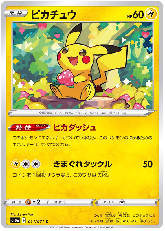 Pikachu - S10A Dark Phantasma - 014 - Commune