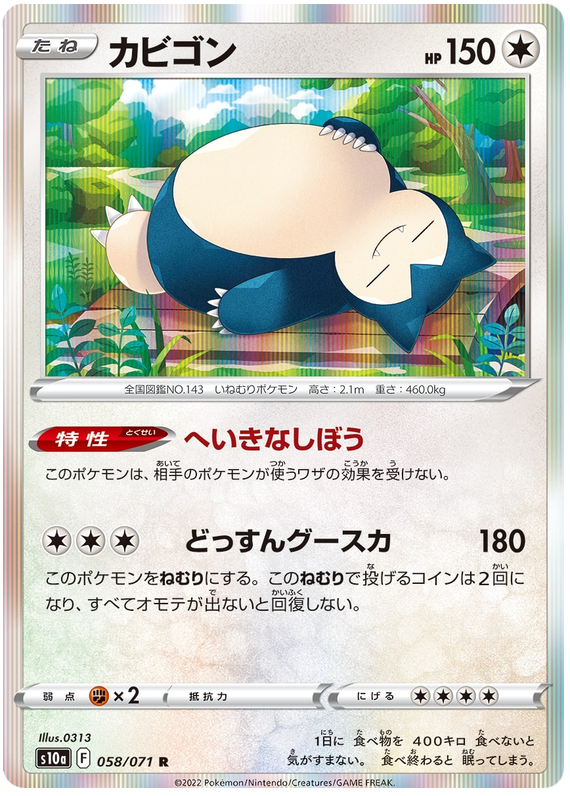 Snorlax - S10A Dark Phantasma - 058 - Holographique