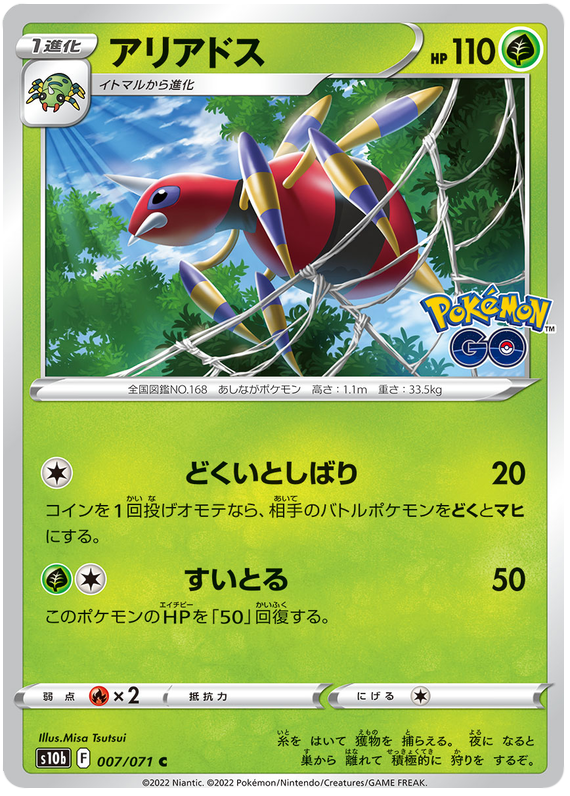 Ariados - S10B Pokemon GO - 007 - Commune