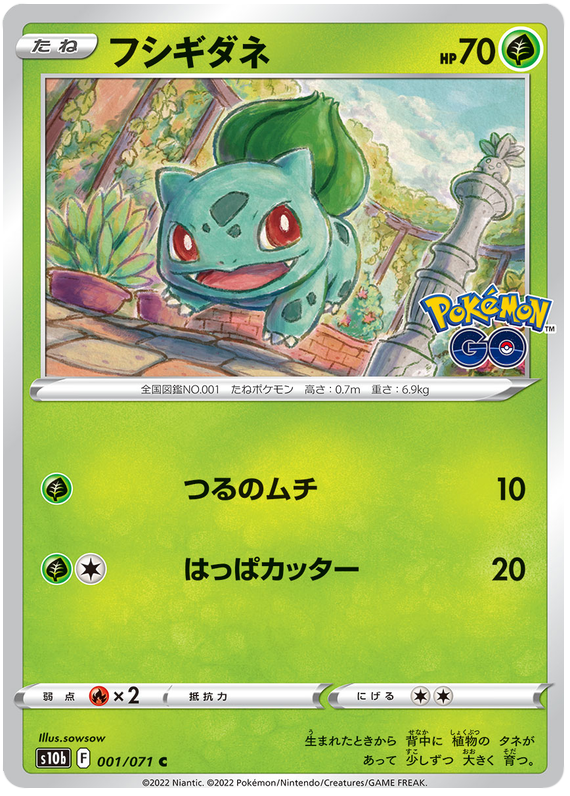 Bulbasaur - S10B Pokemon GO - 001 - Commune
