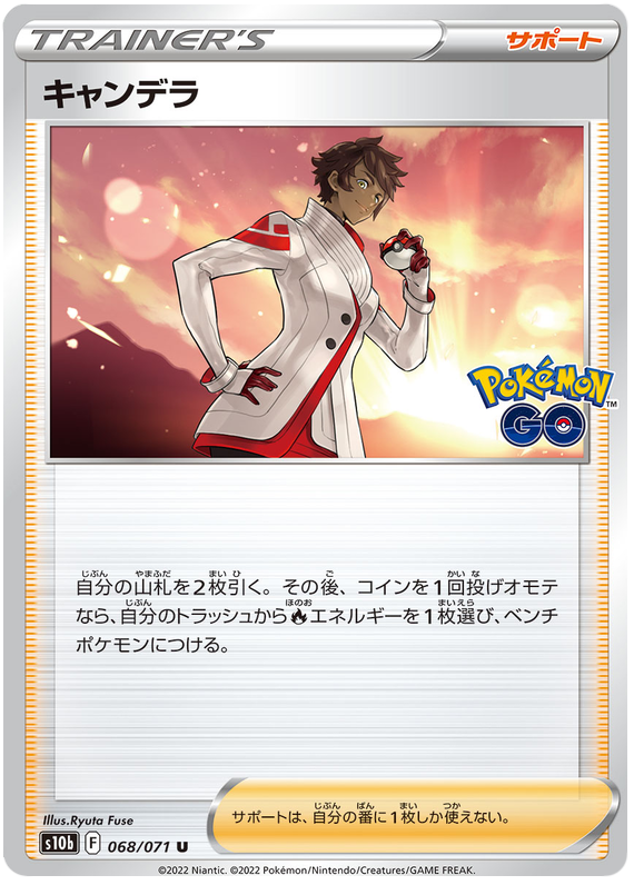 Candela - S10B Pokemon GO - 068 - Peu commune