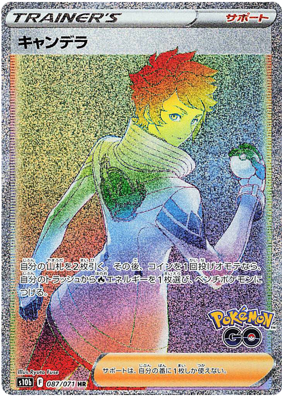 Candela - S10B Pokemon GO - 087 - Ultra rare
