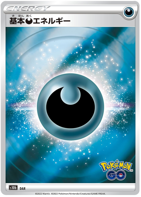 Dark Energy - S10B Pokemon GO - 093 - Commune