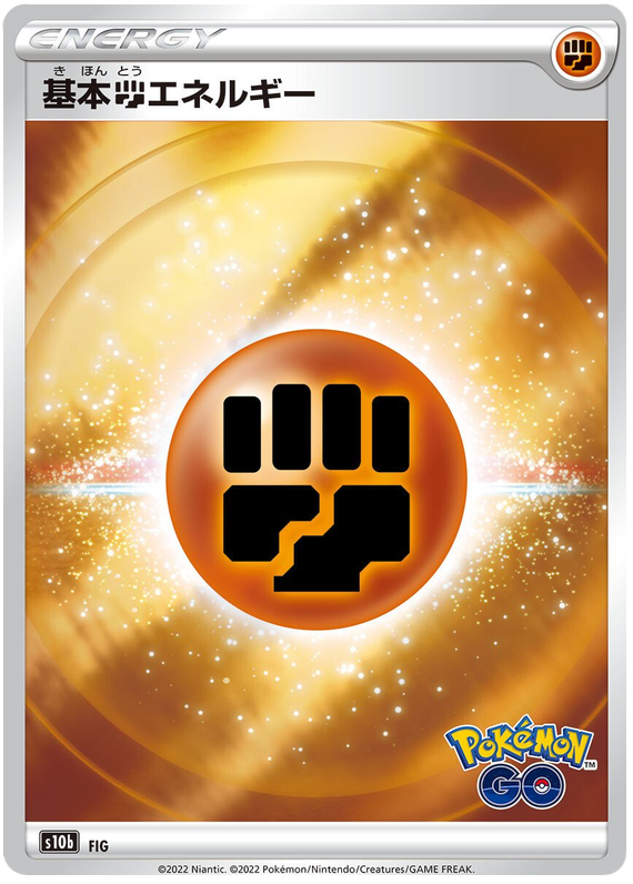 Fighting Energy - S10B Pokemon GO - 093 - Commune