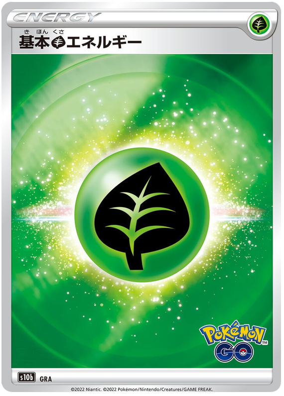 Grass Energy - S10B Pokemon GO - 093 - Commune