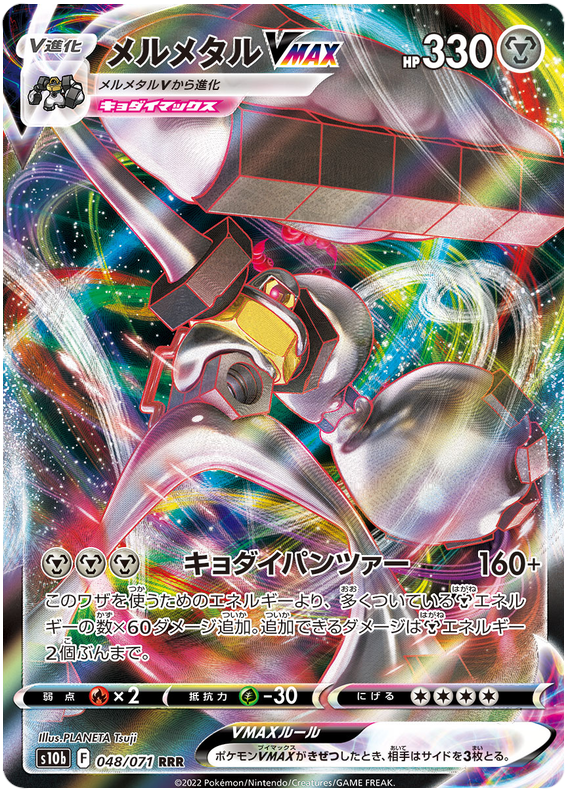 Melmetal VMAX - S10B Pokemon GO - 048 - Ultra rare