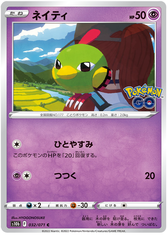 Natu - S10B Pokemon GO - 032 - Commune