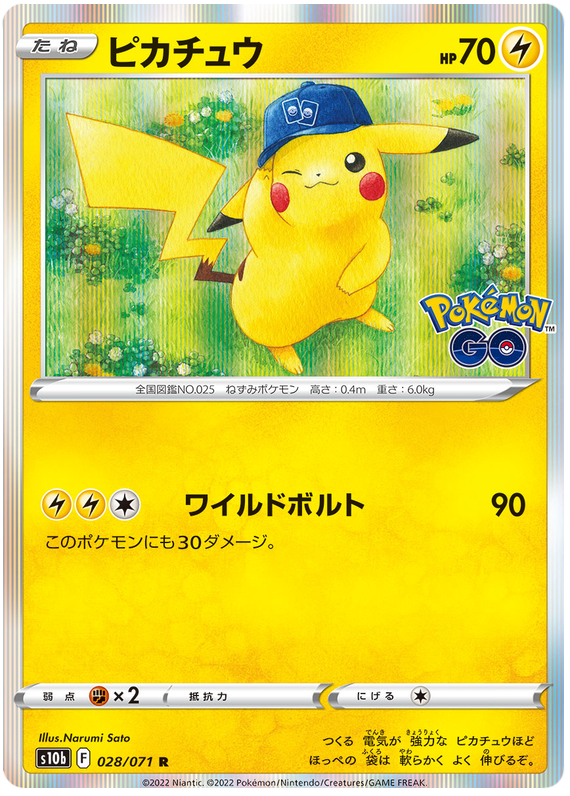 Pikachu - S10B Pokemon GO - 028 - Holographique
