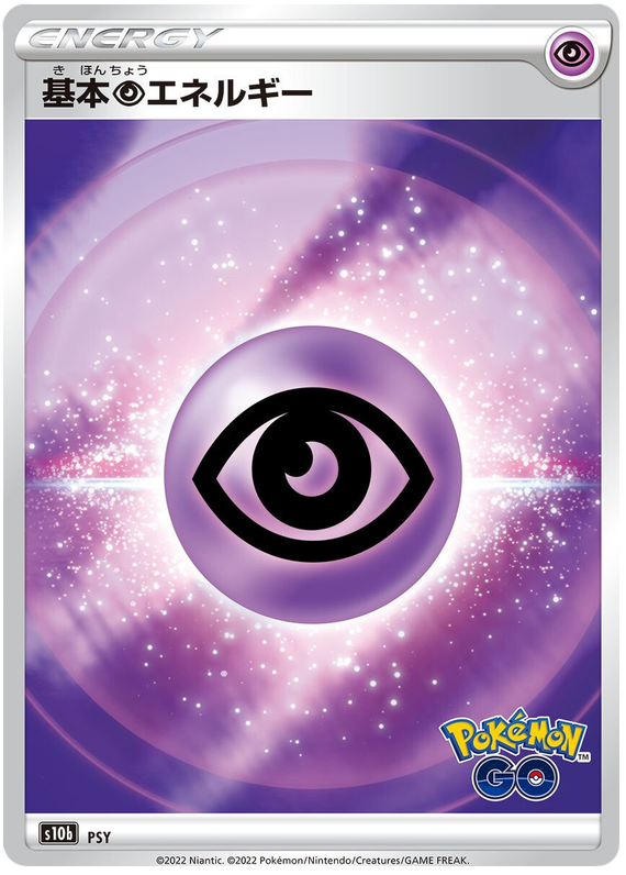 Psychic Energy - S10B Pokemon GO - 093 - Commune