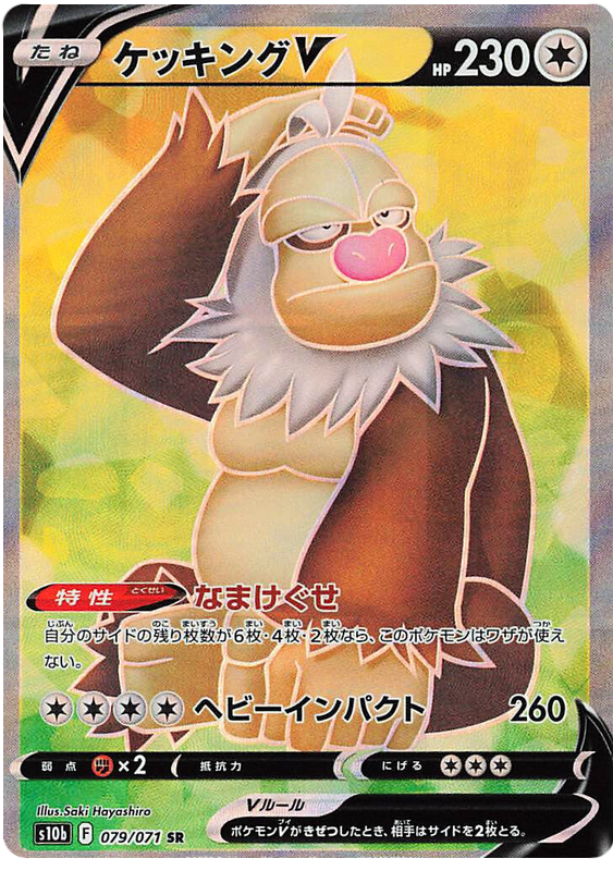 Slaking V - S10B Pokemon GO - 079 - Ultra rare