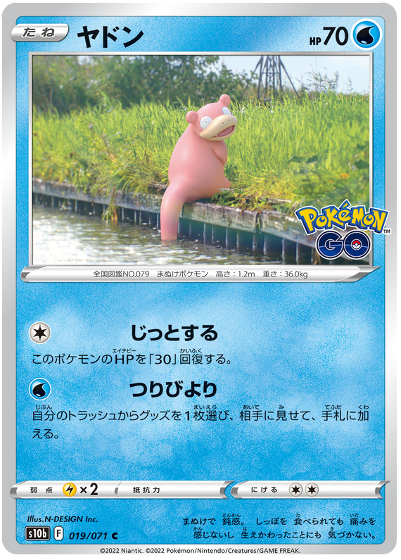 Slowpoke - S10B Pokemon GO - 019 - Commune