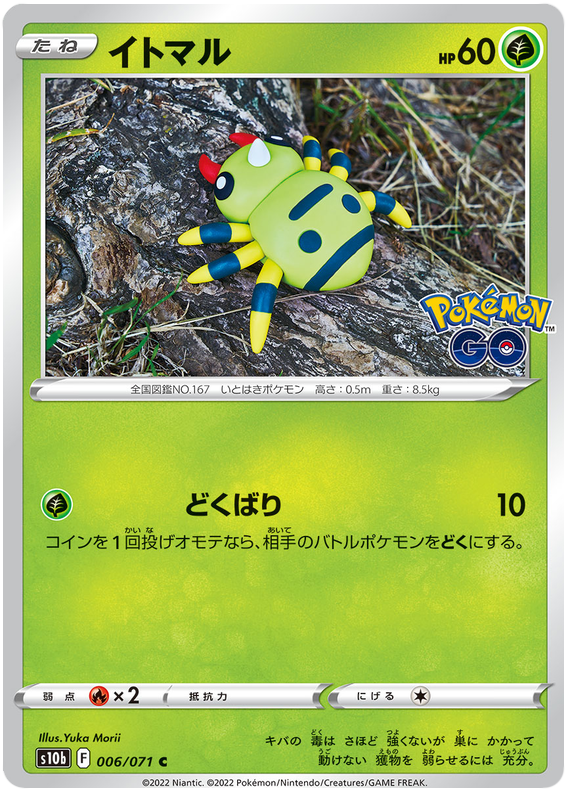 Spinarak - S10B Pokemon GO - 006 - Commune
