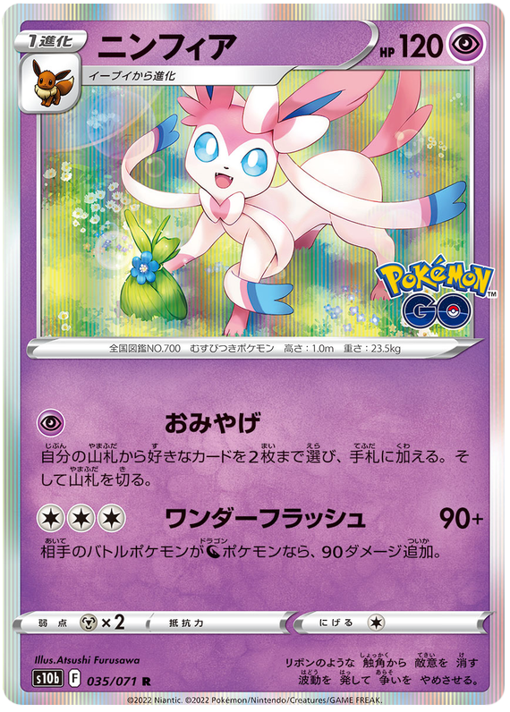 Sylveon - S10B Pokemon GO - 035 - Holographique