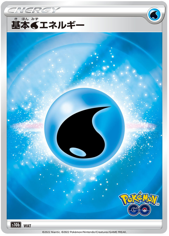 Water Energy - S10B Pokemon GO - 093 - Commune