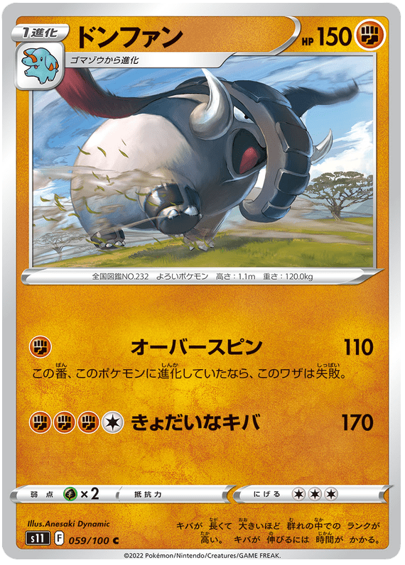 Donphan - S11 Lost Abyss - 059 - Commune