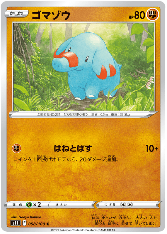 Phanpy - S11 Lost Abyss - 058 - Commune