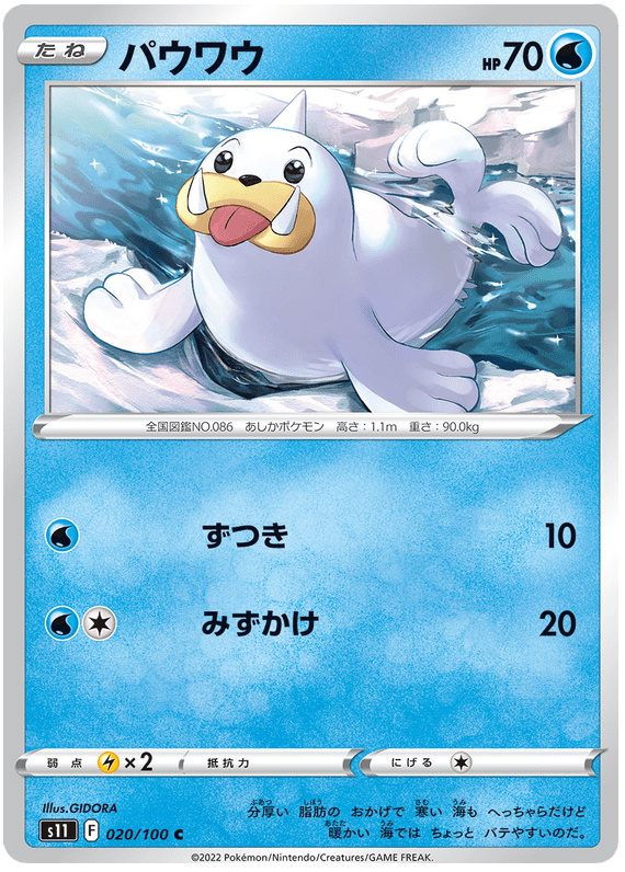 Seel - S11 Lost Abyss - 020 - Commune