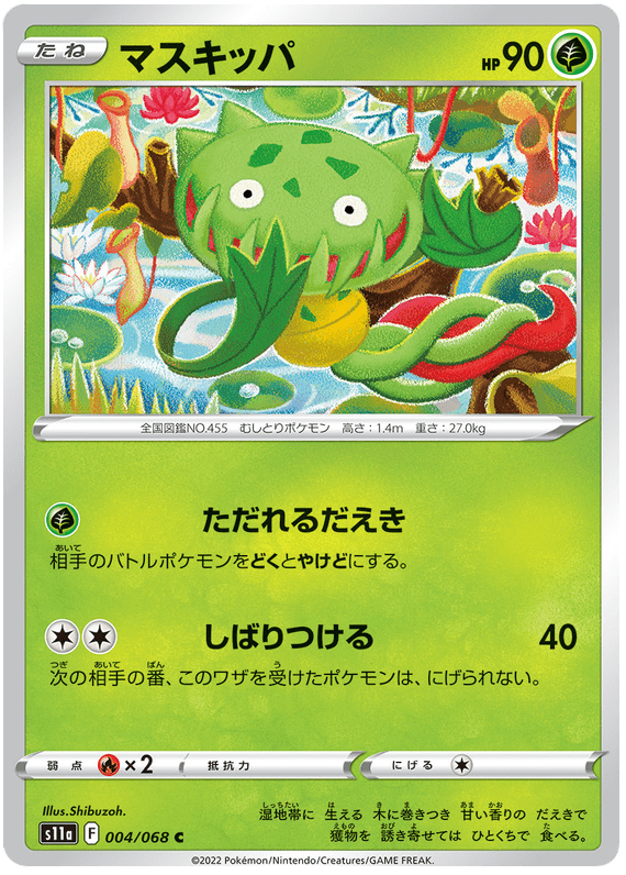 Carnivine - S11a Incandescent Arcana - 004 - Commune