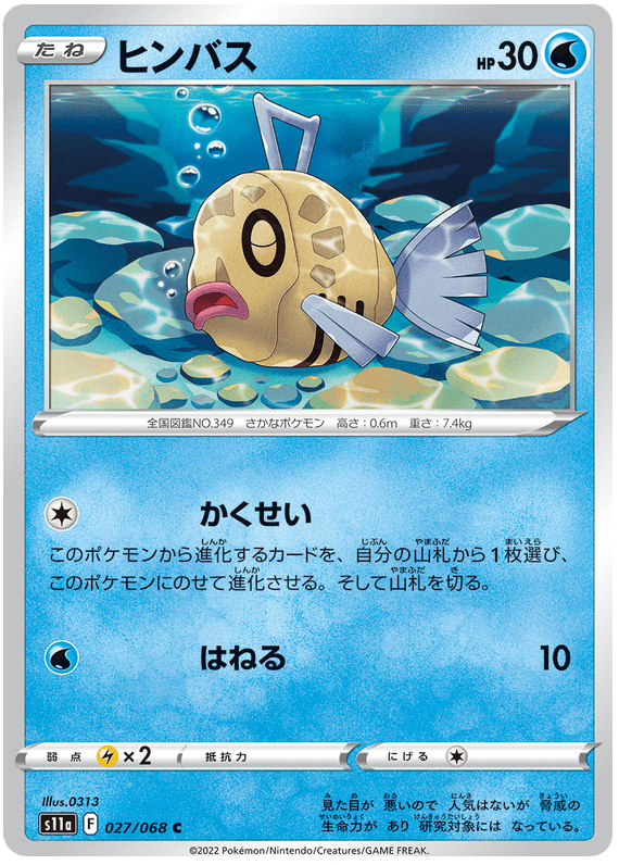Feebas - S11a Incandescent Arcana - 027 - Commune