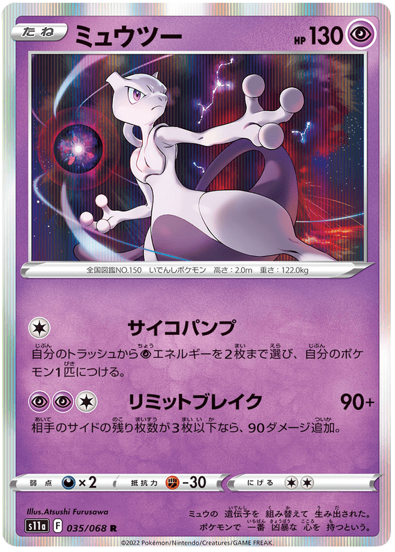 Mewtwo - S11a Incandescent Arcana - 035 - Holographique