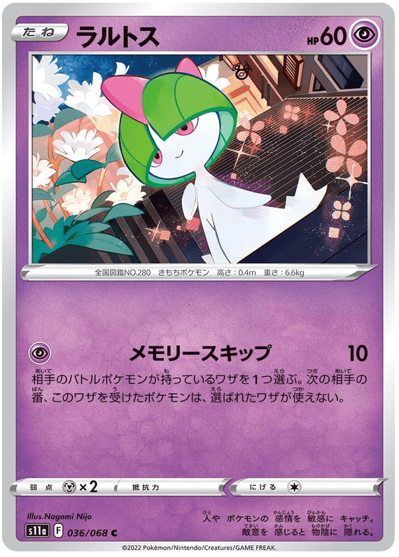 Ralts - S11a Incandescent Arcana - 036 - Commune