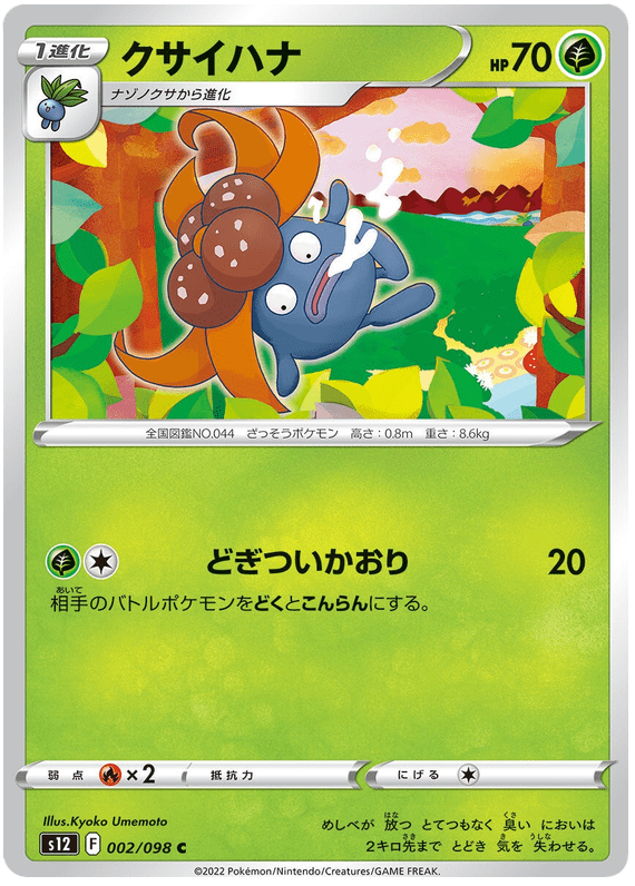 Gloom - S12 Paradigm Trigger - 002 - Commune