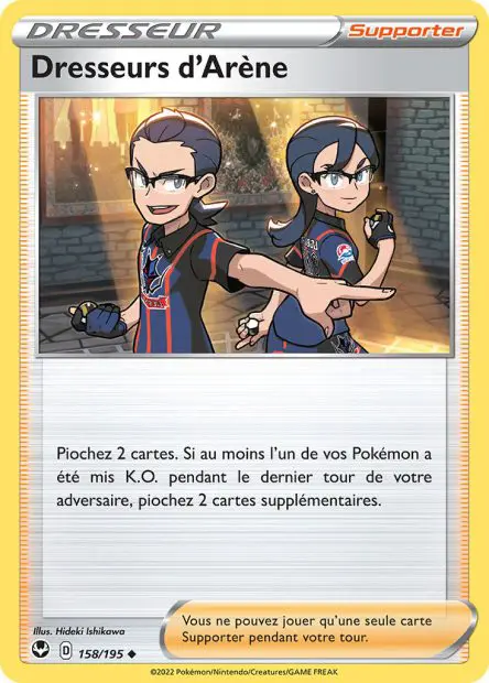 Gym Trainer -  -  - Peu commune