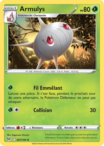 Armulys -  -  - Peu commune