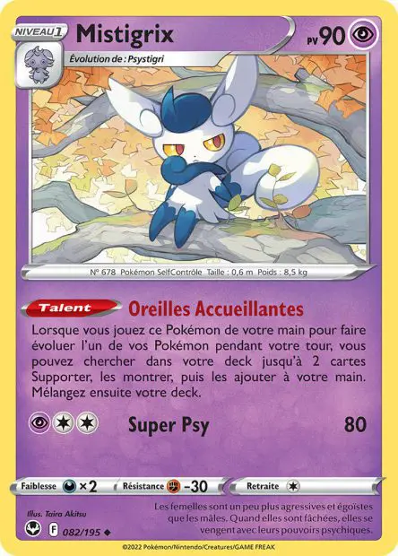 Mistigrix -  -  - Peu commune