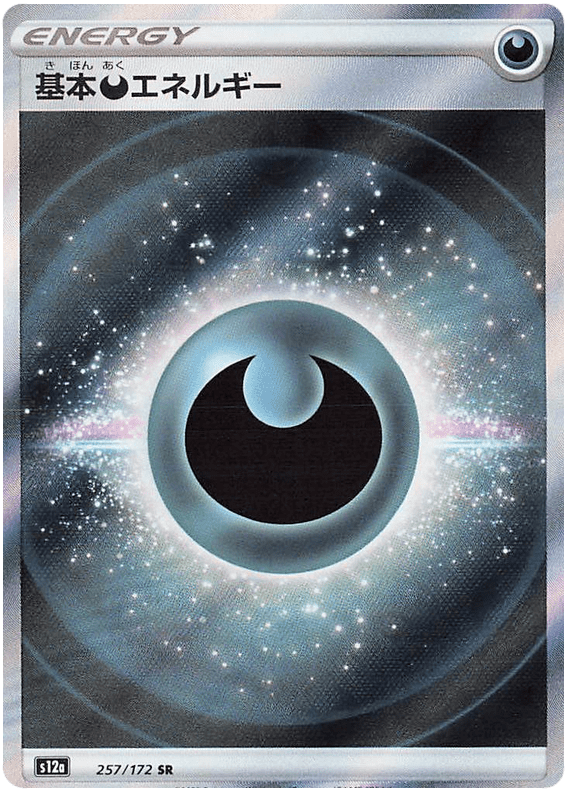 Darkness Energy - S12a VSTAR Universe - 257 - Ultra rare