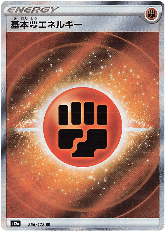 Fighting Energy - S12a VSTAR Universe - 256 - Ultra rare