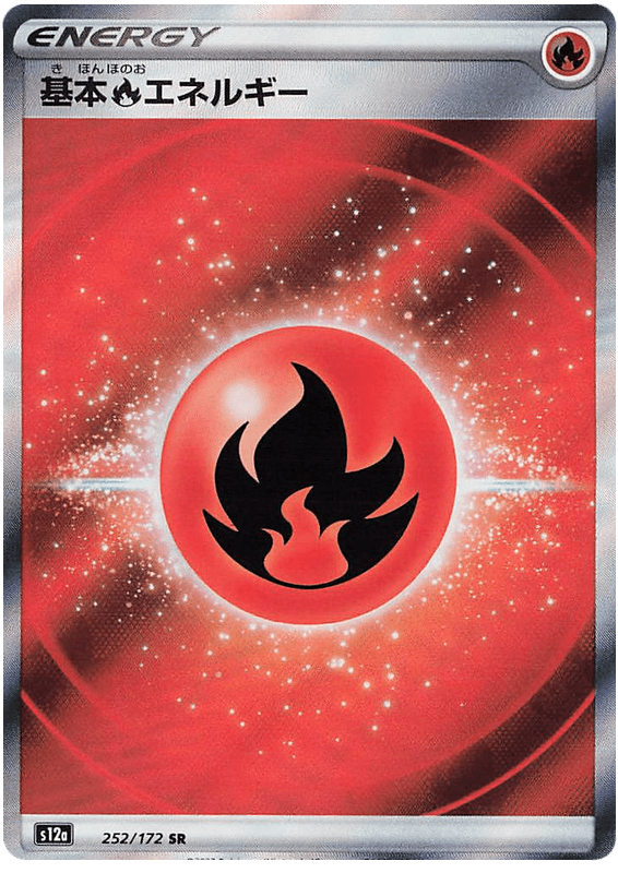 Fire Energy - S12a VSTAR Universe - 252 - Ultra rare