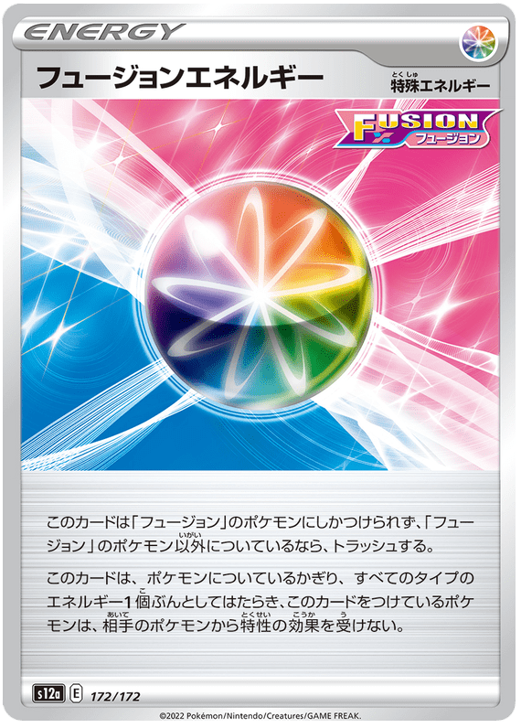 Fusion Strike Energy - S12a VSTAR Universe - 172 - Commune