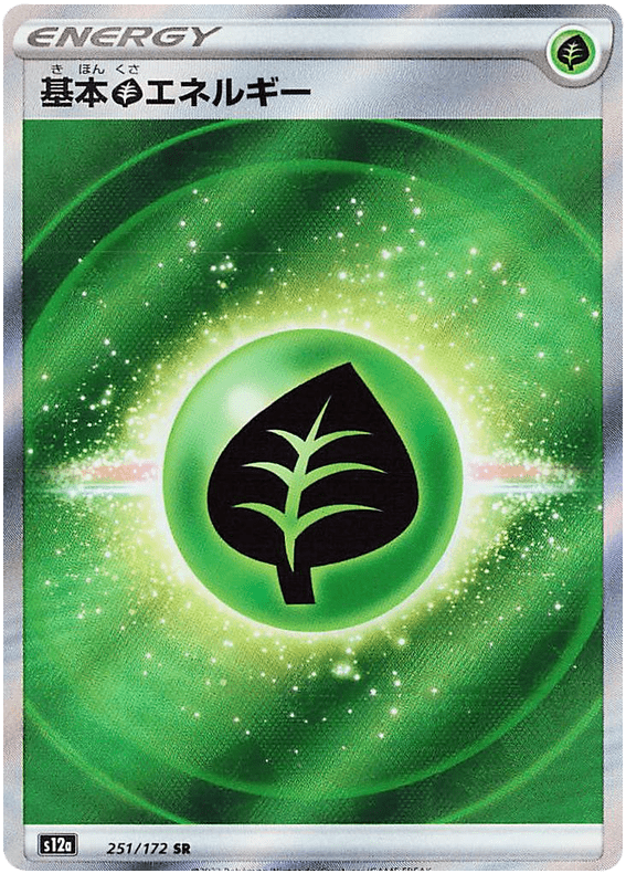 Grass Energy - S12a VSTAR Universe - 251 - Ultra rare