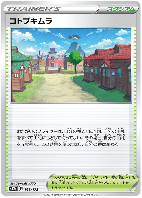 Jubilife Village - S12a VSTAR Universe - 168 - Commune