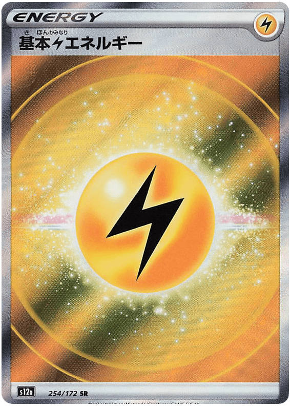 Lightning Energy - S12a VSTAR Universe - 254 - Ultra rare