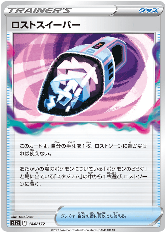 Lost Vacuum - S12a VSTAR Universe - 144 - Commune
