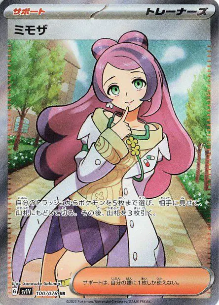 Miriam - SV1V Violet ex - Miriam