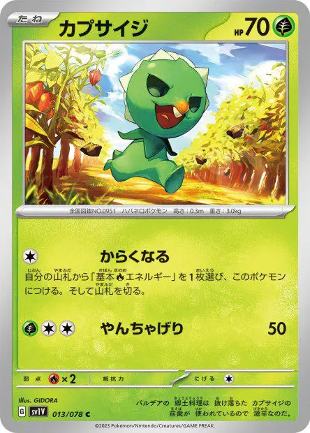 Capsakid - SV1V Violet ex - Capsakid