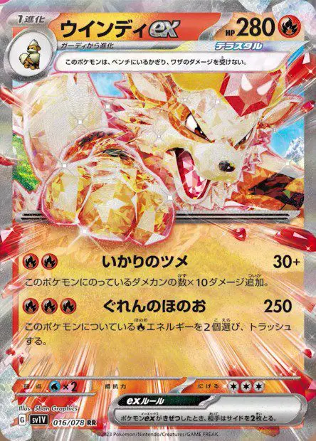 Arcanine ex - SV1V Violet ex - Arcanine-ex