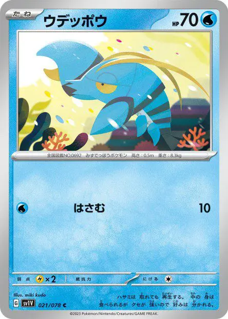 Clauncher - SV1V Violet ex - Clauncher