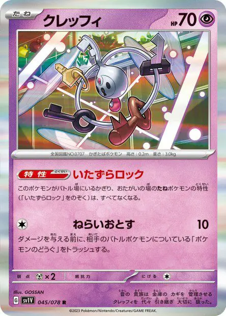 Klefki - SV1V Violet ex - Klefki