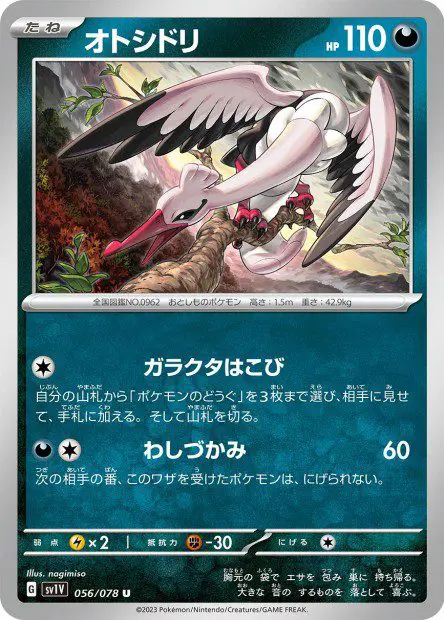Bombirdier - SV1V Violet ex - Bombirdier