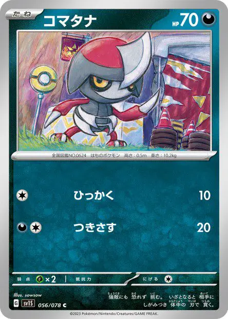 Pawniard - SV1S Scarlet ex - Pawniard