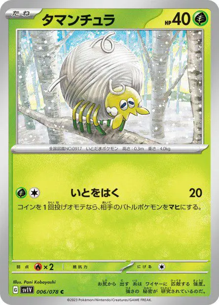 Tarountula - SV1V Violet ex - Tarountula