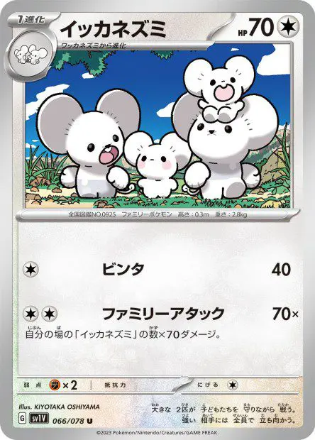 Maushold - SV1V Violet ex - Maushold