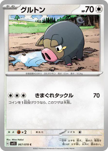 Lechonk - SV1S Scarlet ex - Lechonk