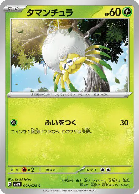 Tarountula - SV1V Violet ex - Tarountula