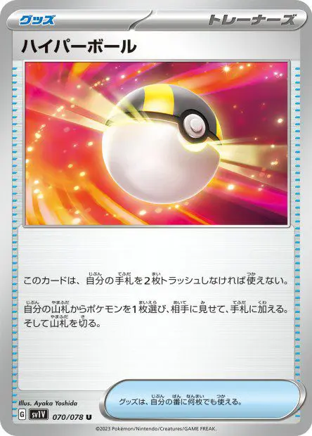 Ultra - SV1V Violet ex - Ball